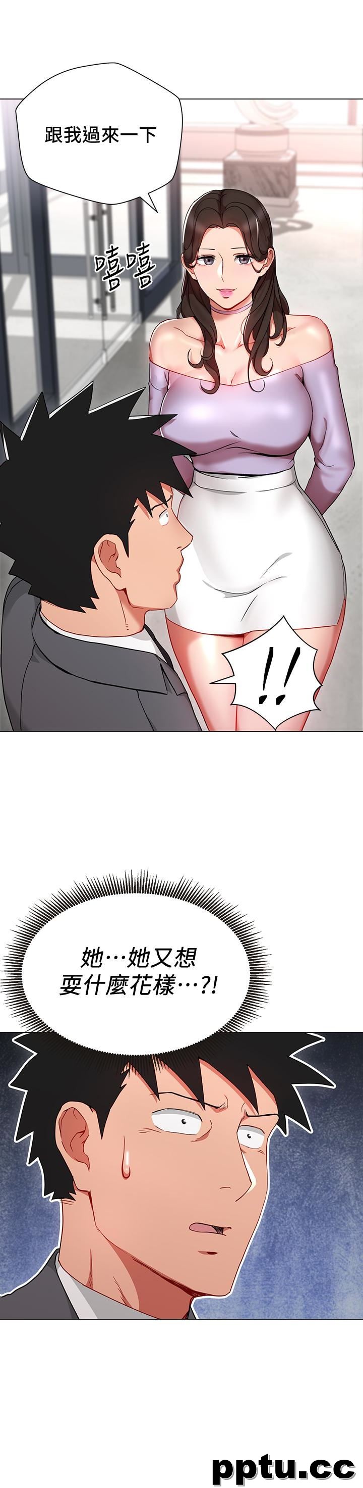 玩转女上司-第24话-突然告白的吴珍珠