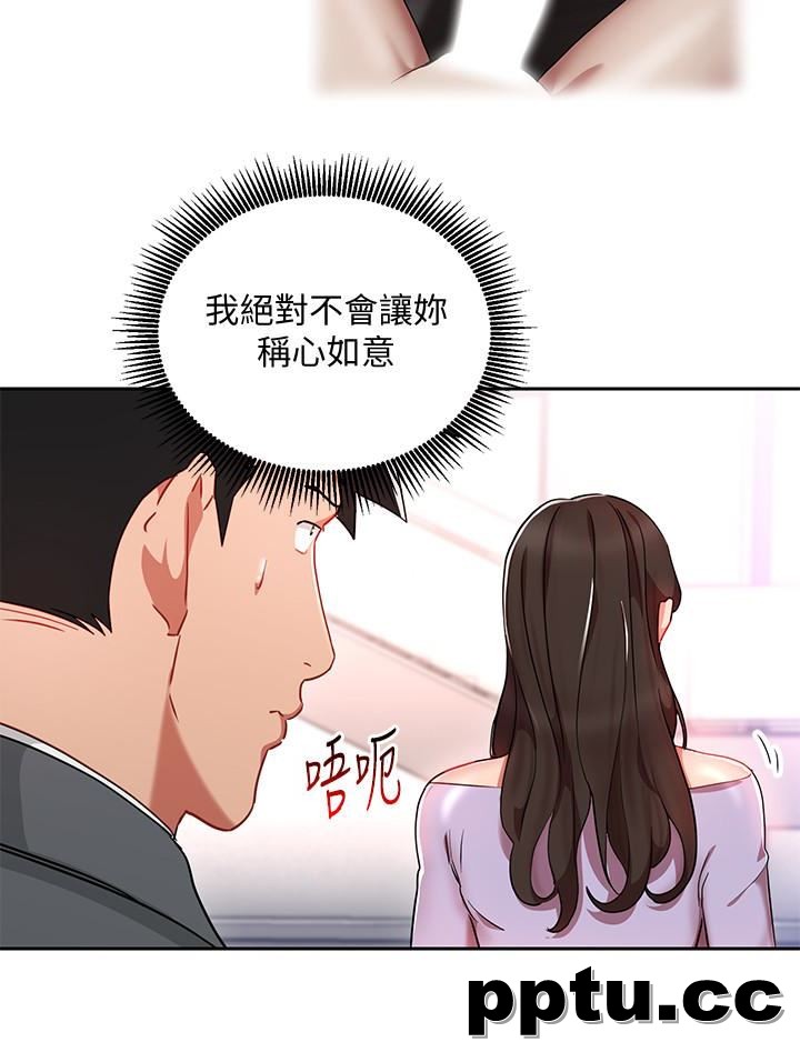 玩转女上司-第24话-突然告白的吴珍珠