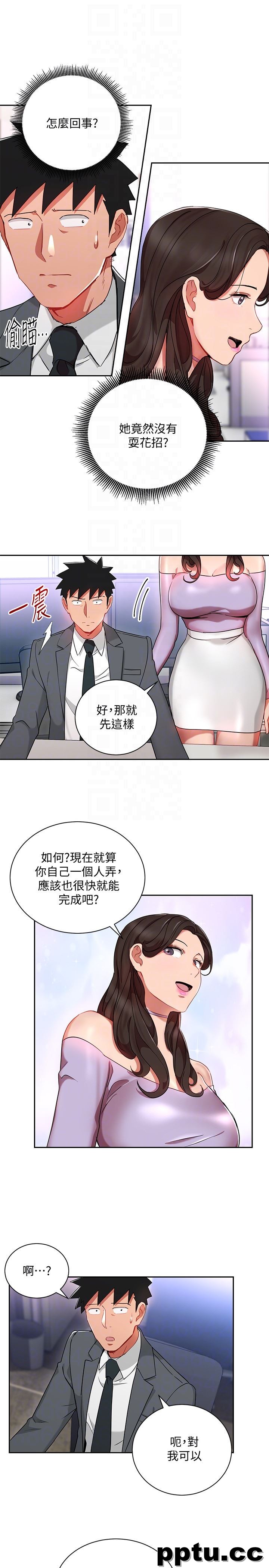 玩转女上司-第24话-突然告白的吴珍珠