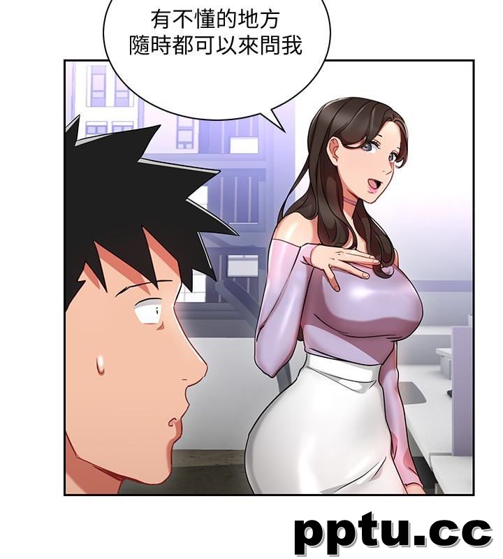 玩转女上司-第24话-突然告白的吴珍珠