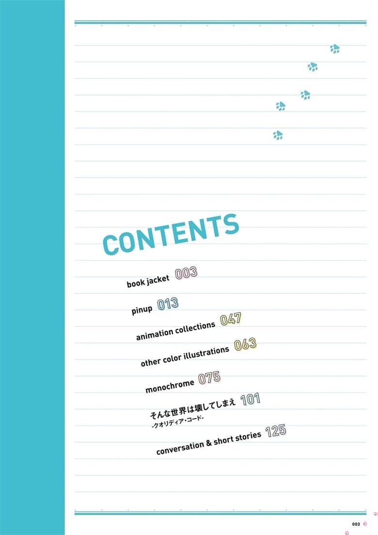 (图集) NOTE 変態王子と笑わない猫。