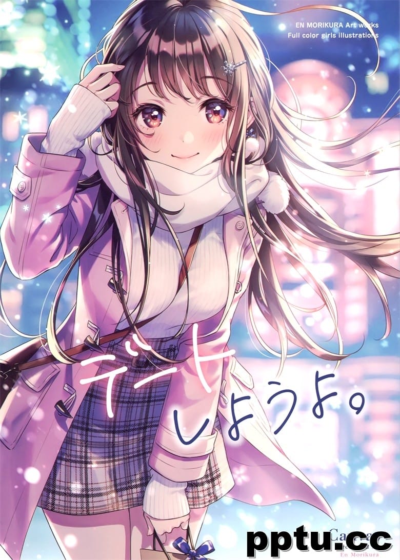 (C97) [CANVAS (森倉円)] デートしようよ。-皮皮兔动漫