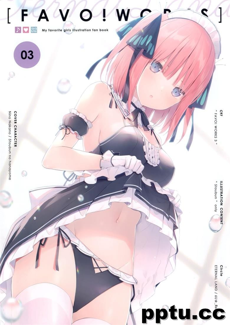 (C97) [ETERNAL LAND (6U☆)] FAVO! WORKS 3 (五等分の花嫁)-皮皮兔动漫