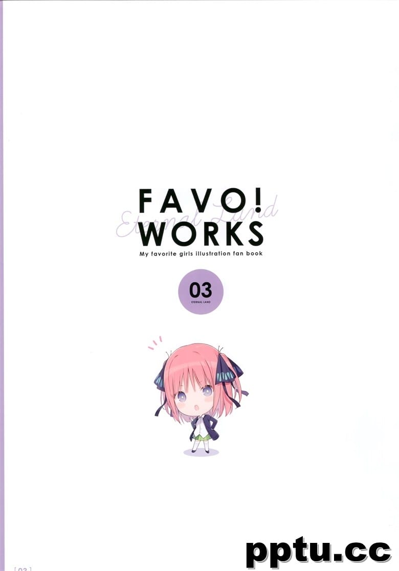 (C97) [ETERNAL LAND (6U☆)] FAVO! WORKS 3 (五等分の花嫁)