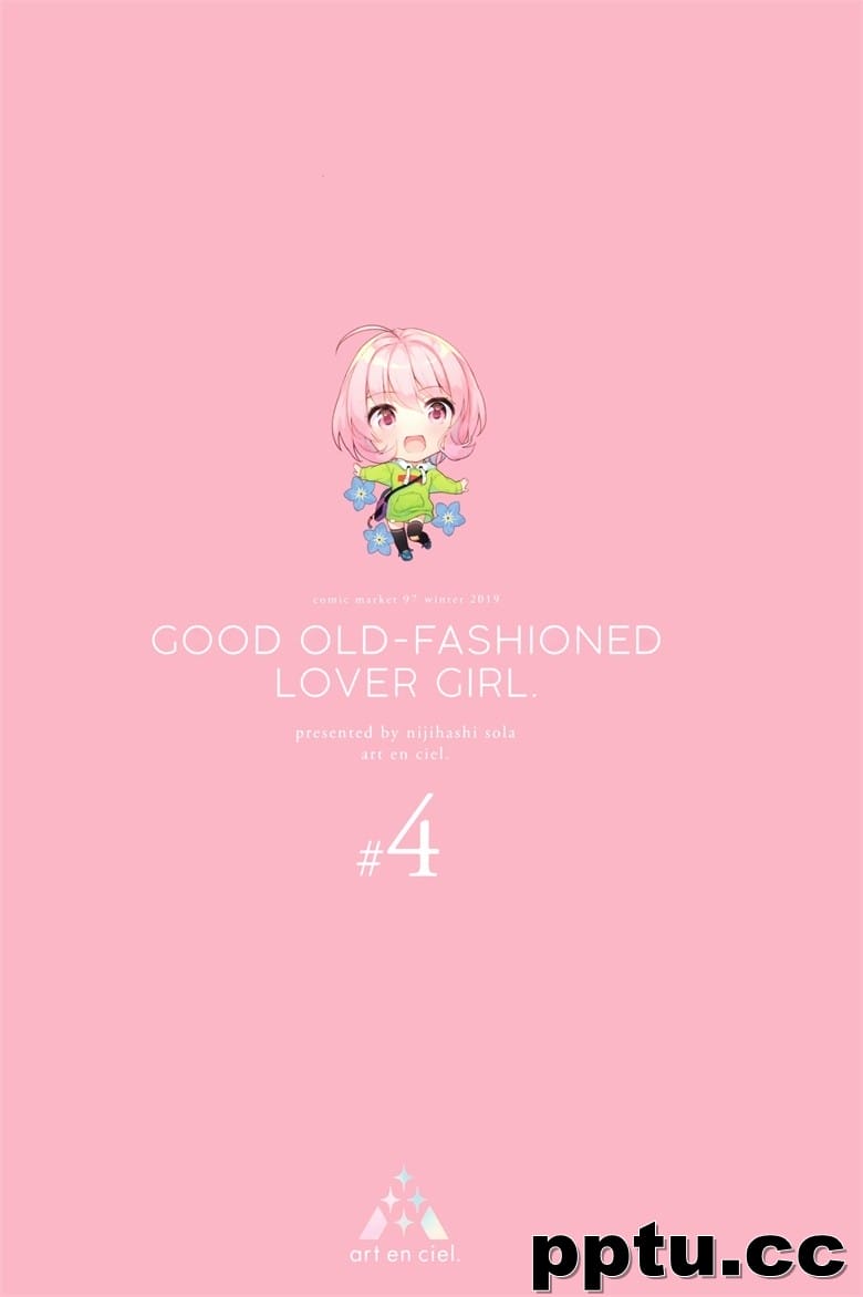 (C97) [art en ciel. (にじはしそら)] GOOD OLD-FASHIONED LOVER GIRL #4