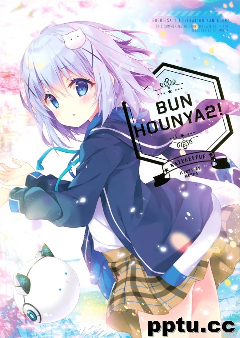 (C96) [風林火山 (Mocha)] BUNHOUNYA2!-皮皮兔动漫