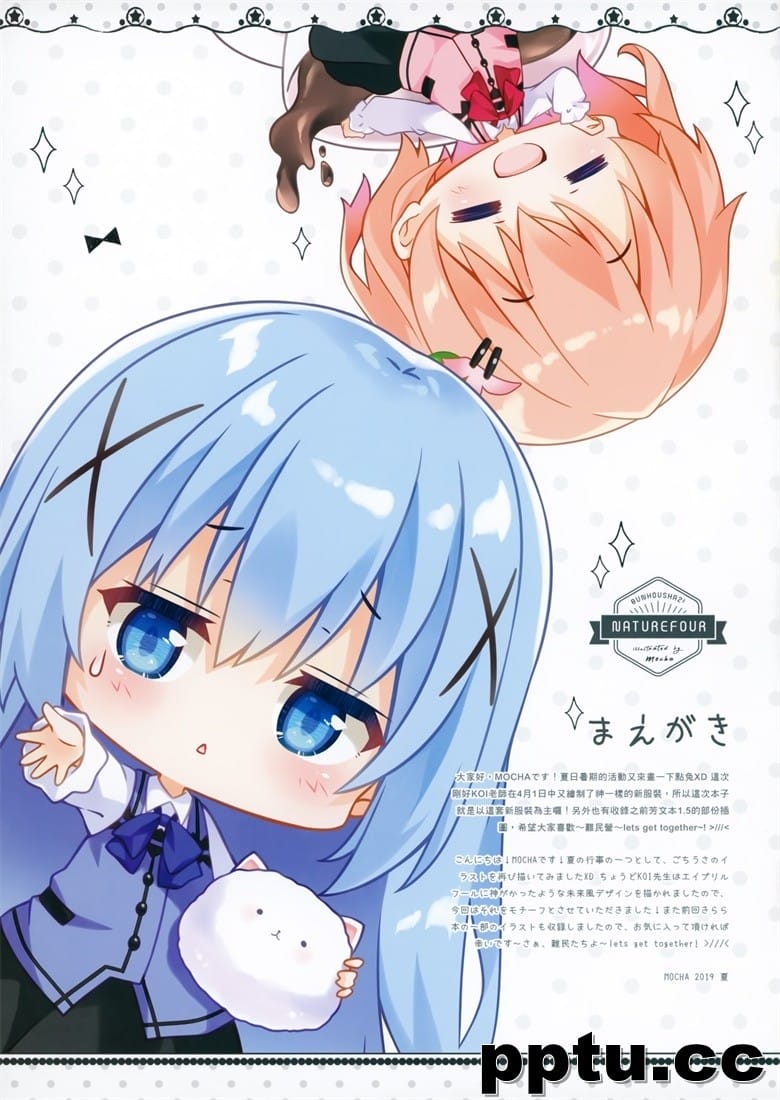 (C96) [風林火山 (Mocha)] BUNHOUNYA2!