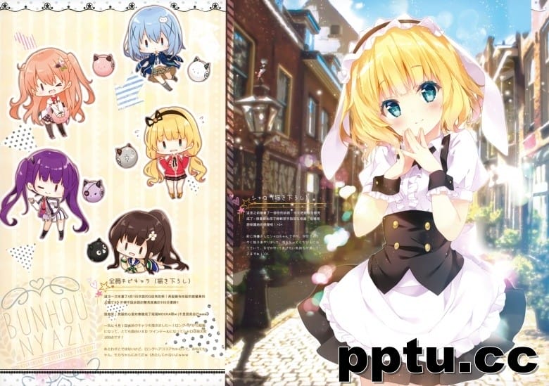 (C96) [風林火山 (Mocha)] BUNHOUNYA2!