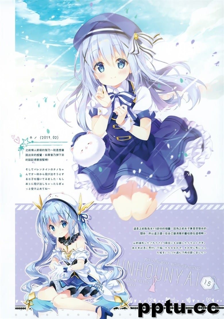 (C96) [風林火山 (Mocha)] BUNHOUNYA2!