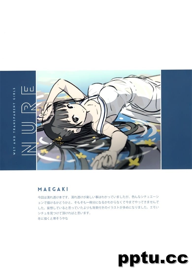 (C97) [5年目の放課後 (カントク)] 濡れ (オリジナル)