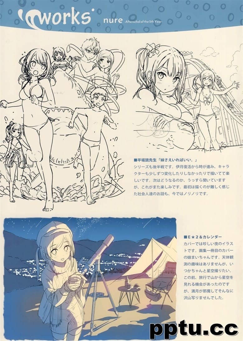 (C97) [5年目の放課後 (カントク)] 濡れ (オリジナル)