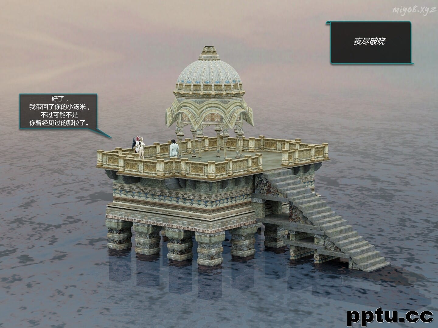 Tanya & The Succubus 3