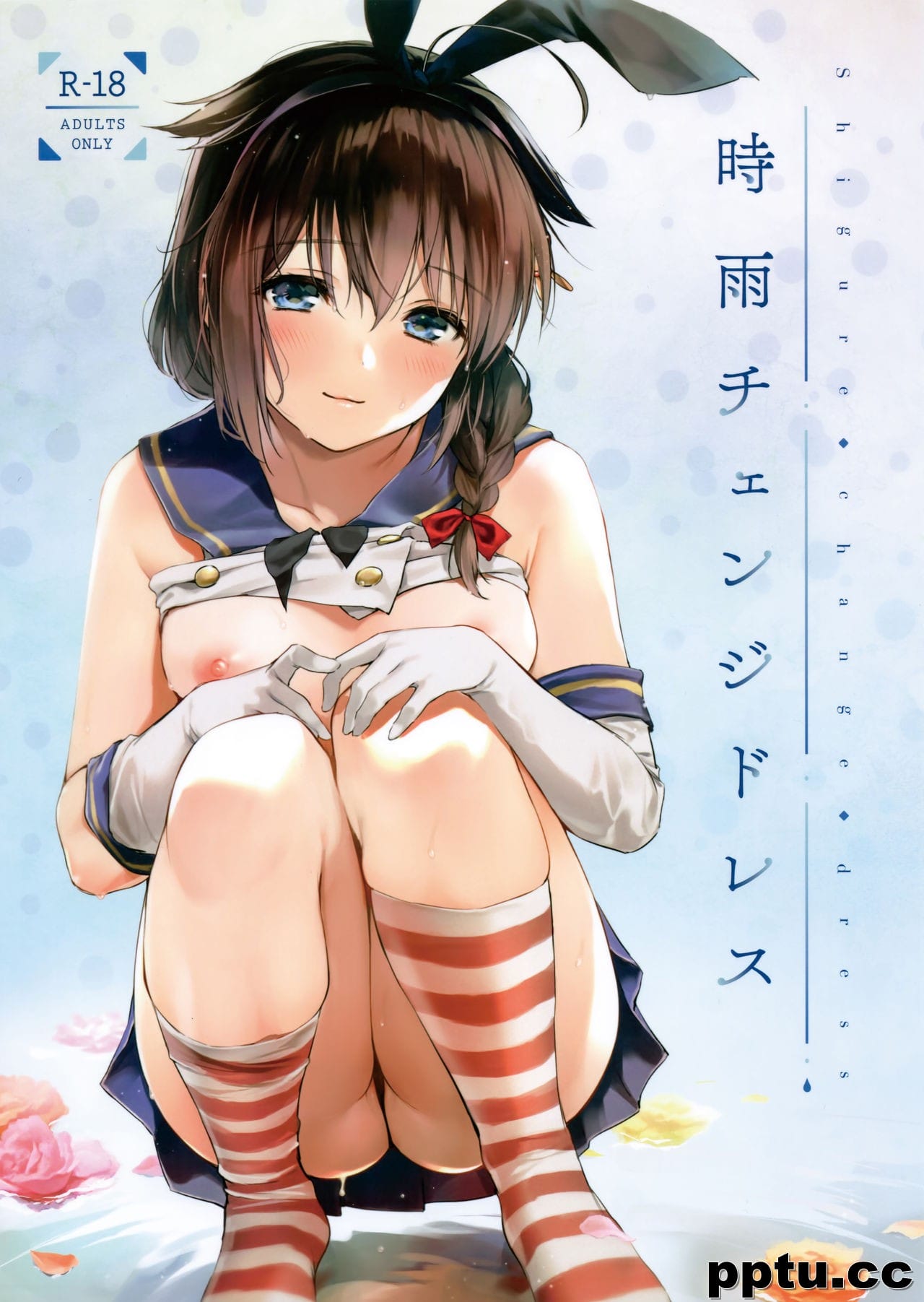 r雨チェンジドレス-皮皮兔动漫