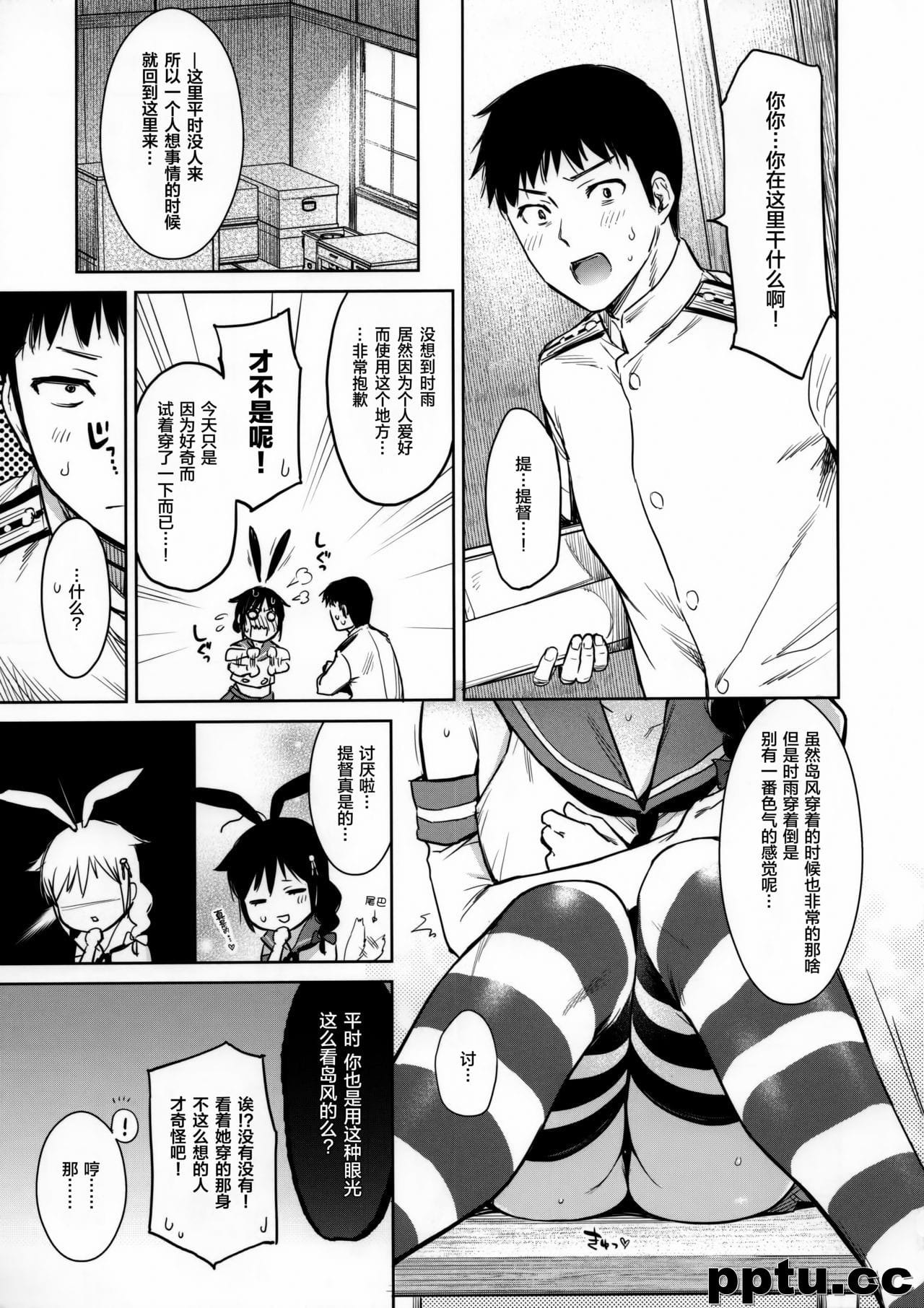 r雨チェンジドレス