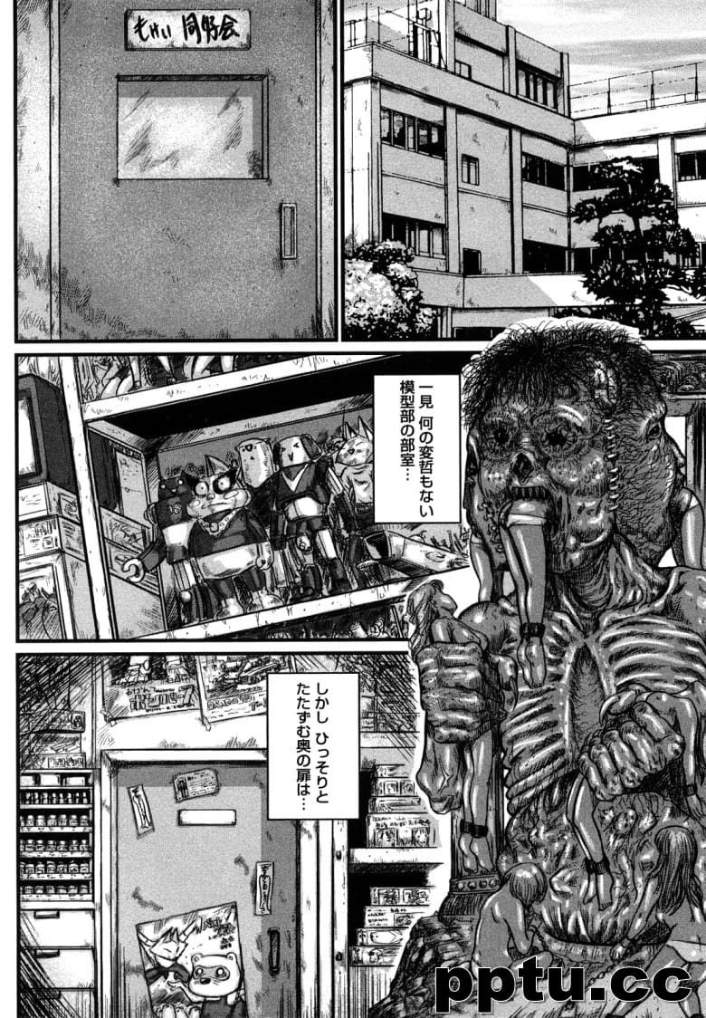 (成年コミック) [心uD] 淫u臭 [o修正]