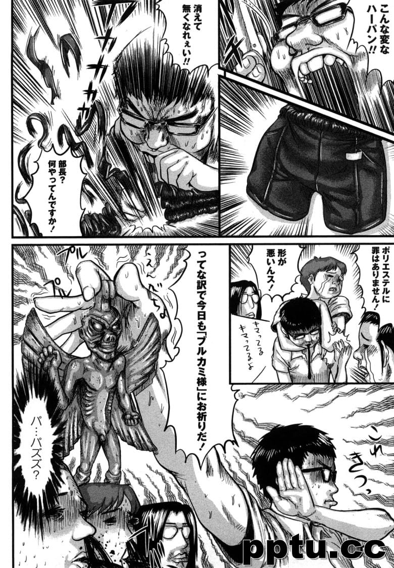 (成年コミック) [心uD] 淫u臭 [o修正]