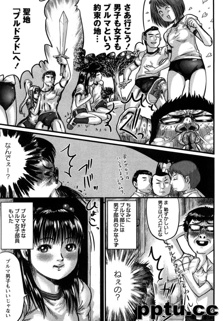 (成年コミック) [心uD] 淫u臭 [o修正]