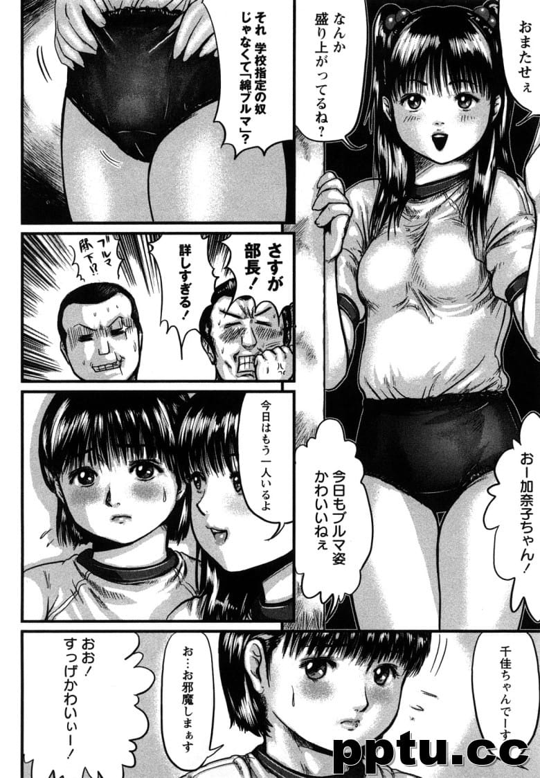 (成年コミック) [心uD] 淫u臭 [o修正]