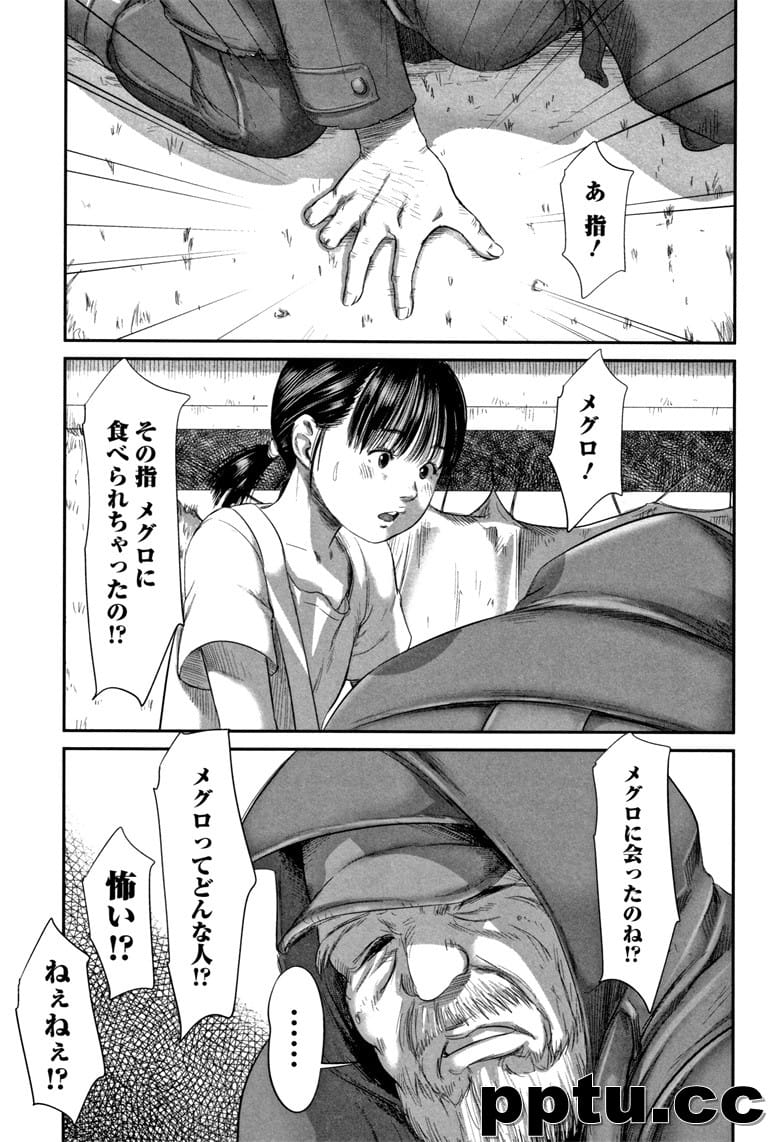 (成年コミック) [心uD] 路傍の砂利