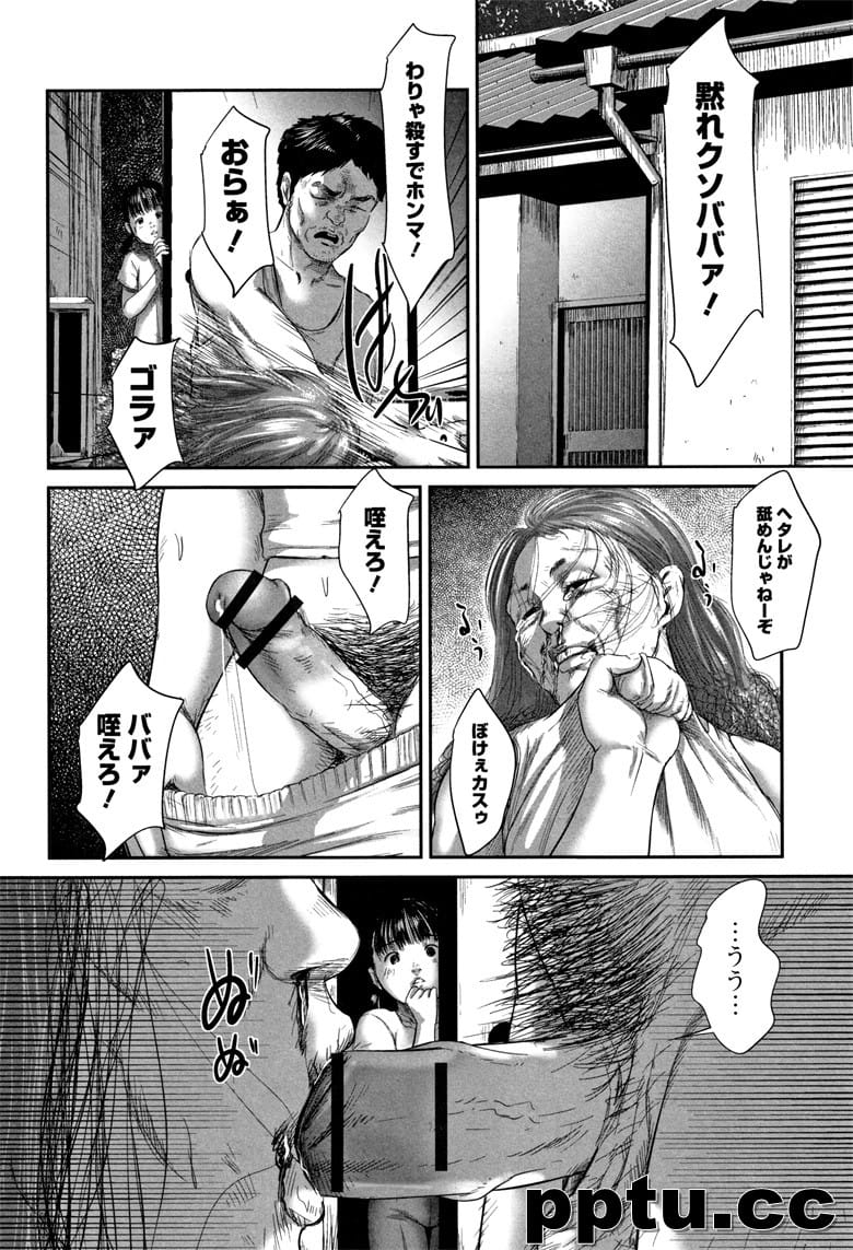 (成年コミック) [心uD] 路傍の砂利