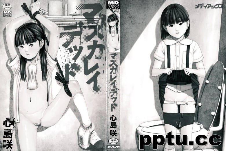 (成年コミック)[心uD]マスカレイデッド