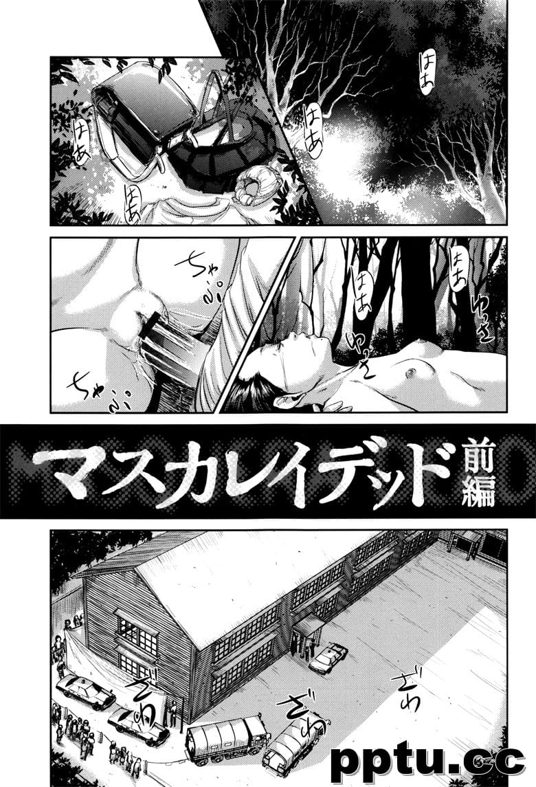 (成年コミック)[心uD]マスカレイデッド