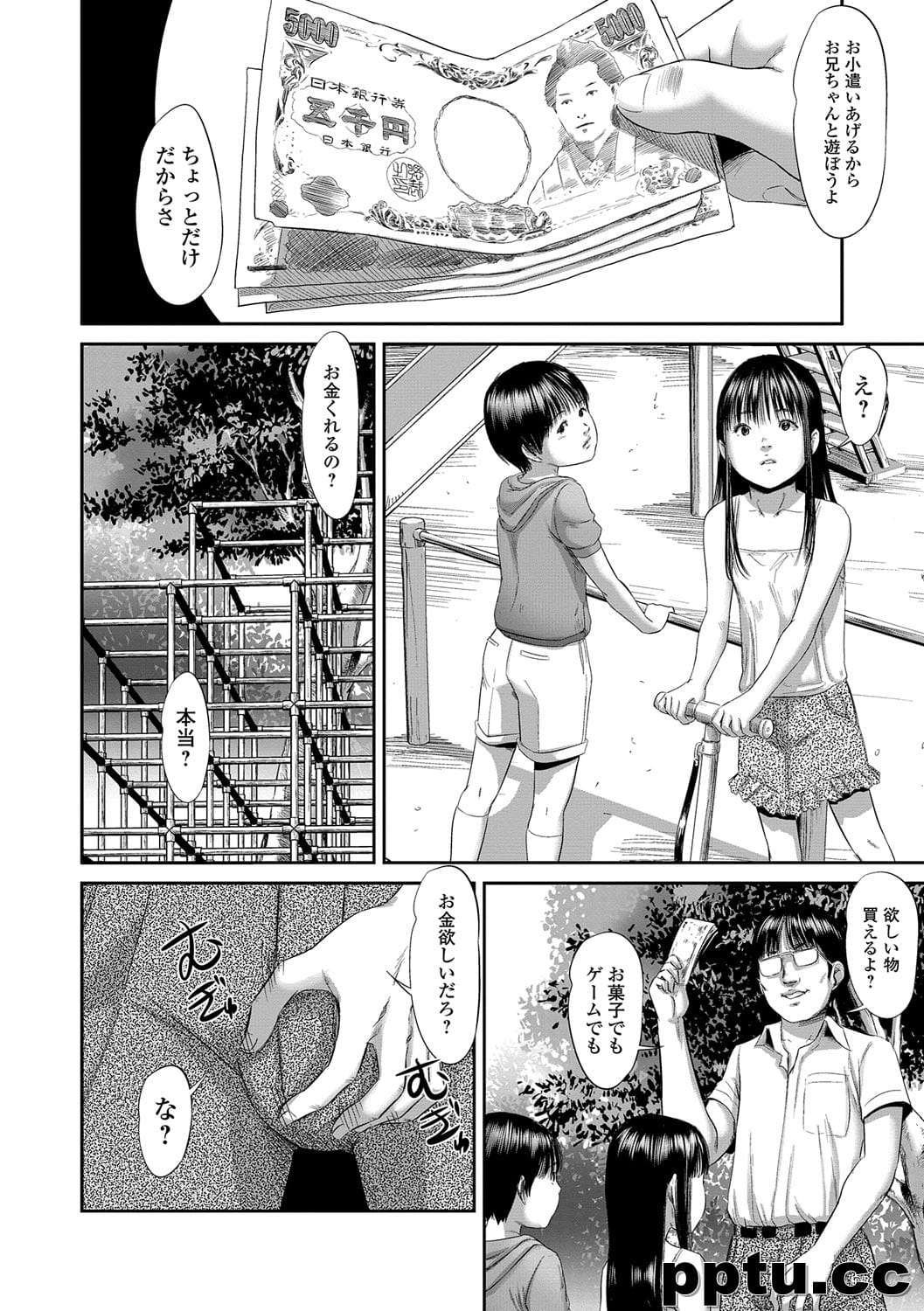 [心uD] 8月46日 [DL版]