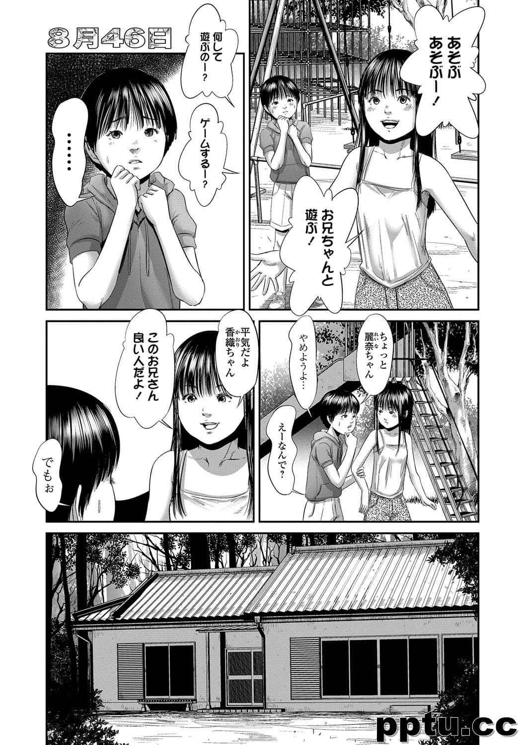 [心uD] 8月46日 [DL版]