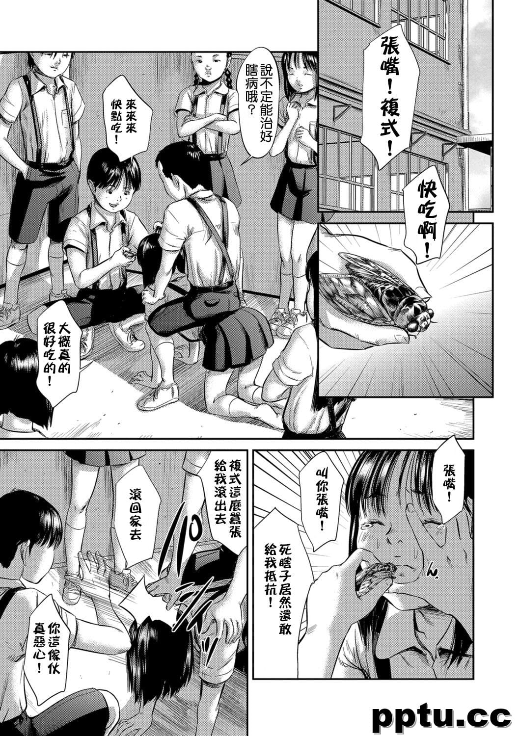 [心uD] ブラインドネス