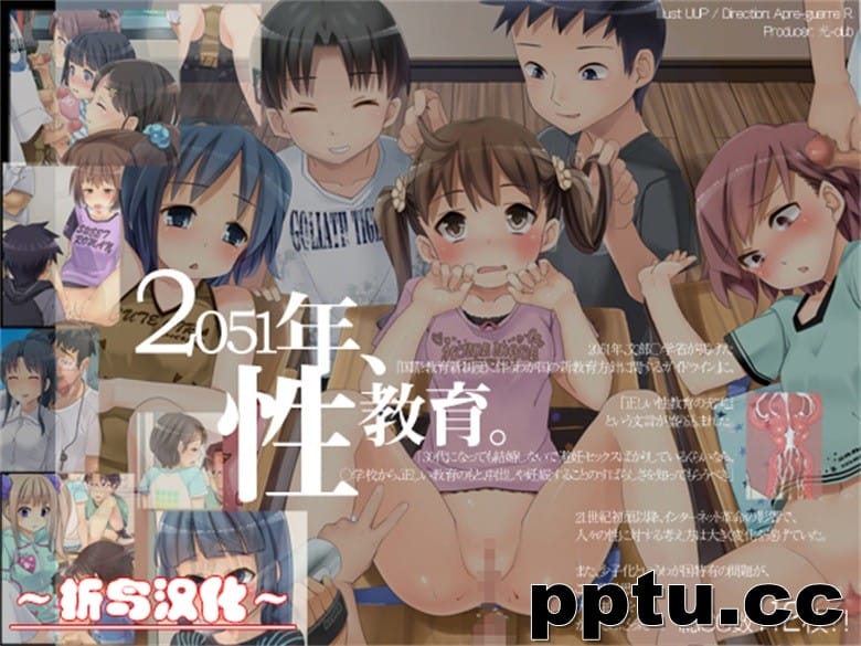 [光クラブ] 2051年、性教育-皮皮兔动漫