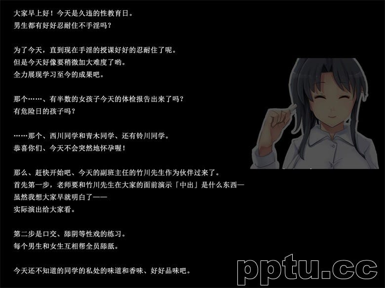 [光クラブ] 2051年、性教育