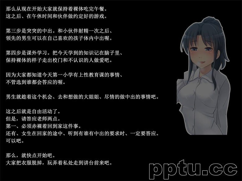 [光クラブ] 2051年、性教育