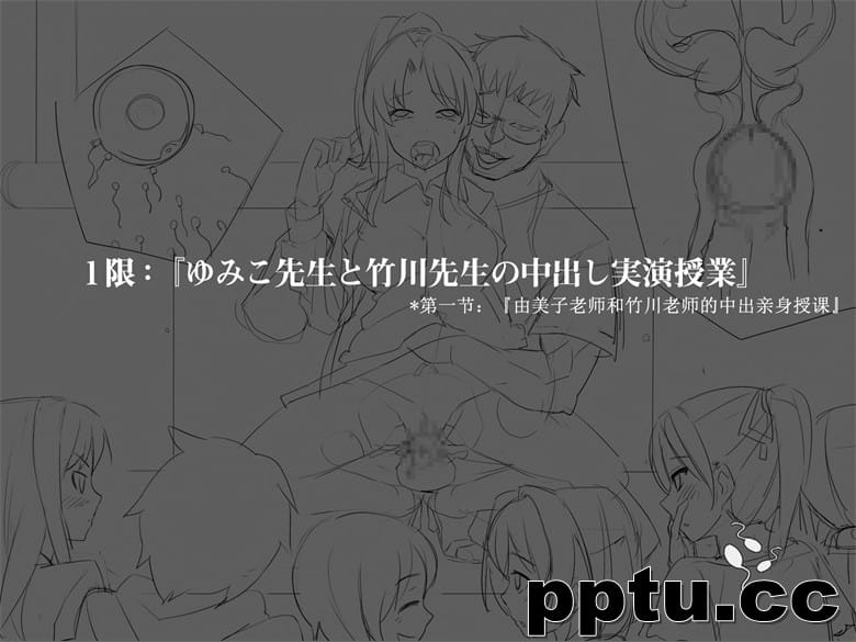 [光クラブ] 2051年、性教育