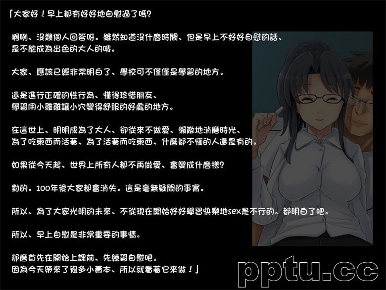 [光クラブ] 2052年、性教育。-皮皮兔动漫