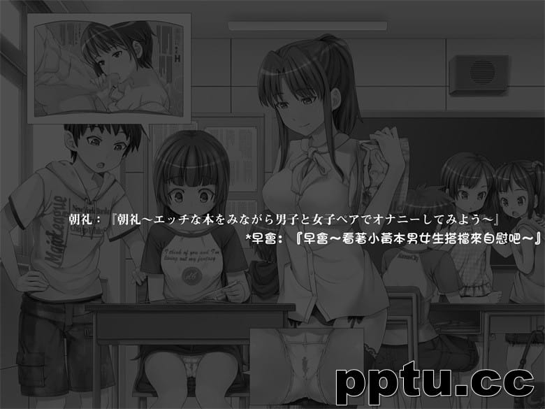 [光クラブ] 2052年、性教育。