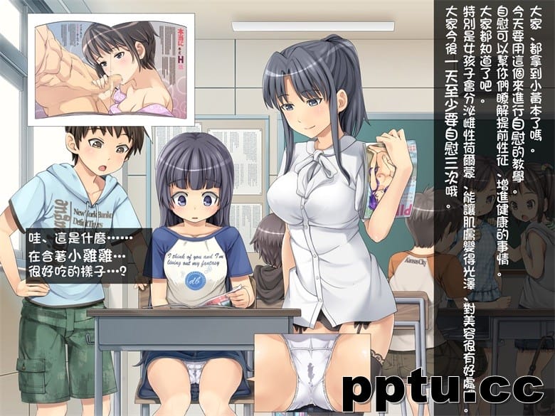 [光クラブ] 2052年、性教育。