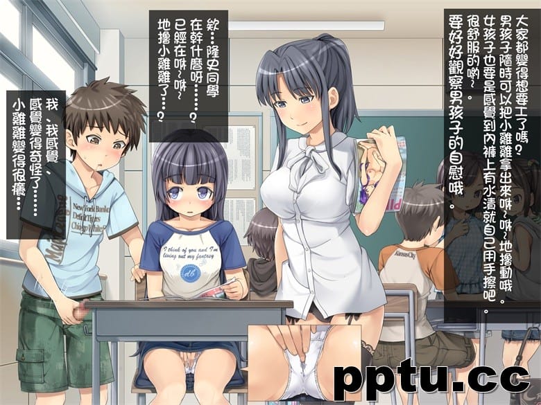 [光クラブ] 2052年、性教育。