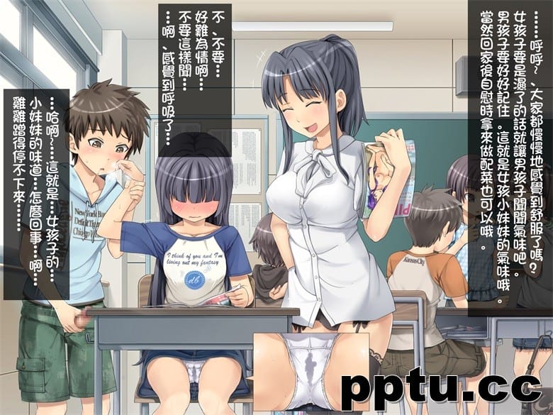 [光クラブ] 2052年、性教育。