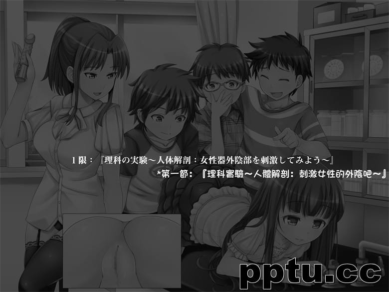 [光クラブ] 2052年、性教育。