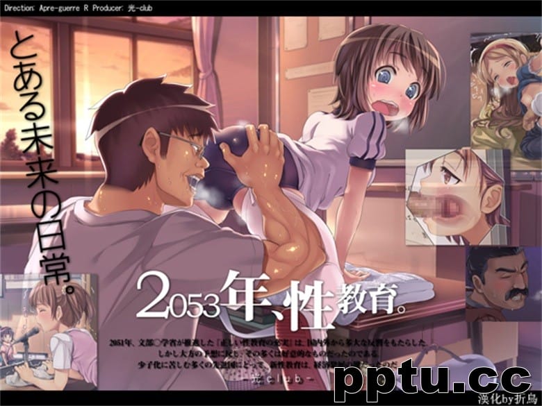 [光クラブ] 2053年、性教育。-皮皮兔动漫