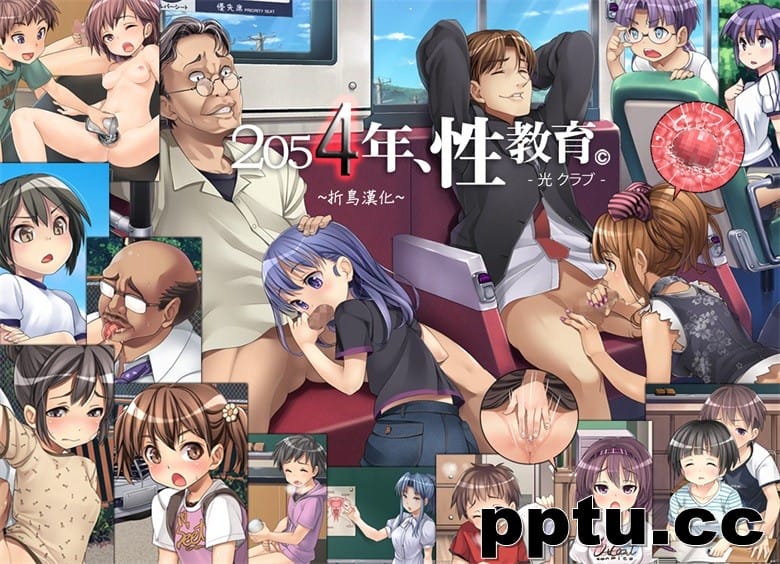 [光クラブ] 2054年、性教育-皮皮兔动漫