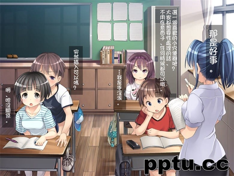 [光クラブ] 2054年、性教育