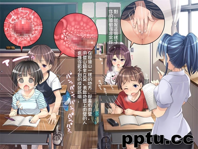 [光クラブ] 2054年、性教育