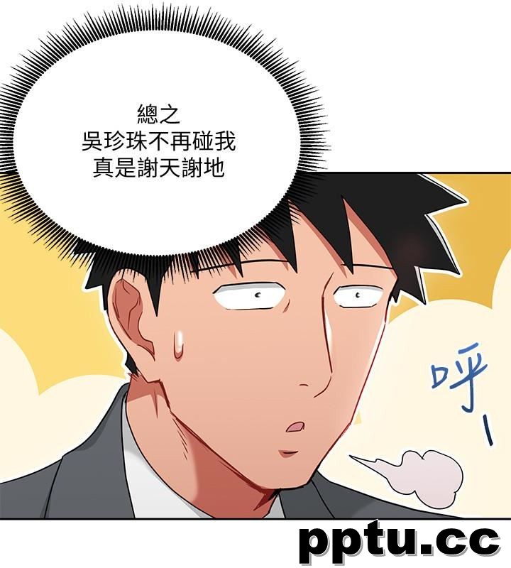 玩转女上司-第24话-突然告白的吴珍珠