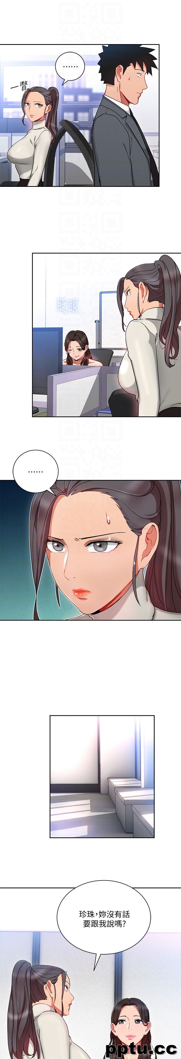 玩转女上司-第24话-突然告白的吴珍珠