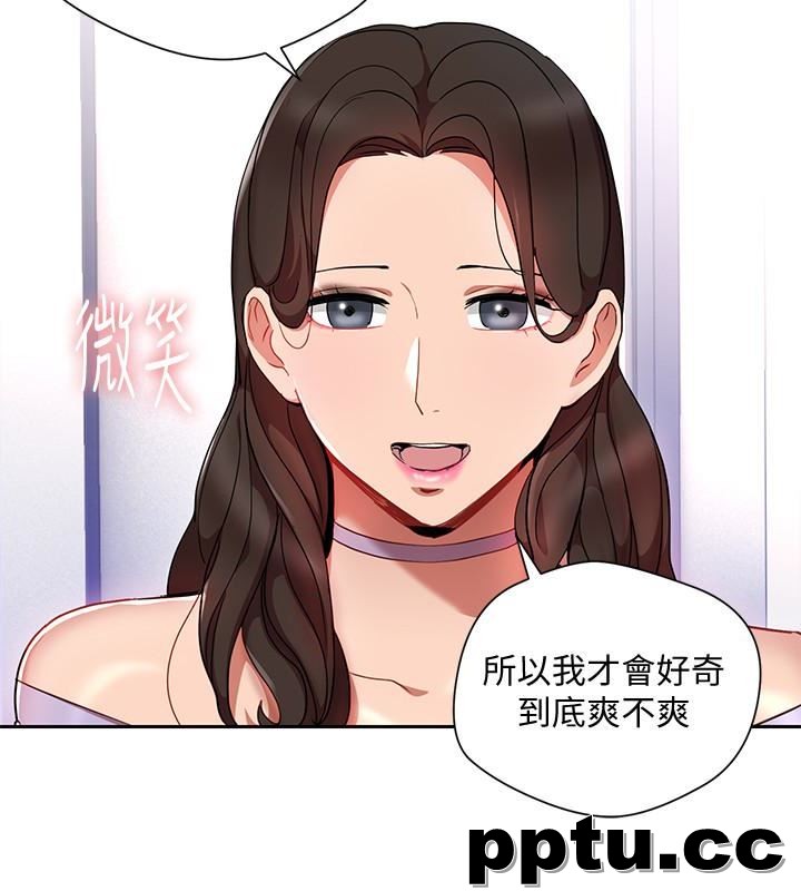 玩转女上司-第24话-突然告白的吴珍珠