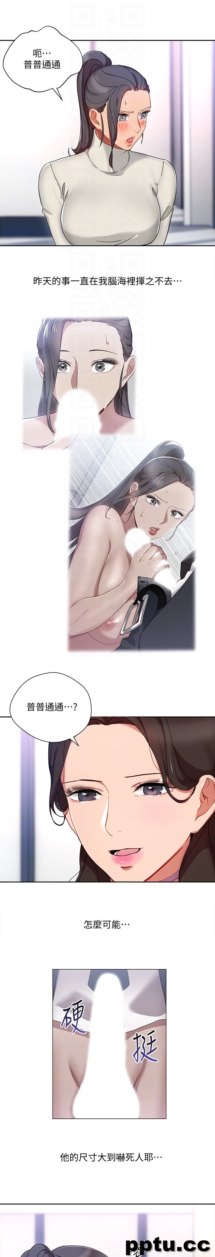 玩转女上司-第24话-突然告白的吴珍珠