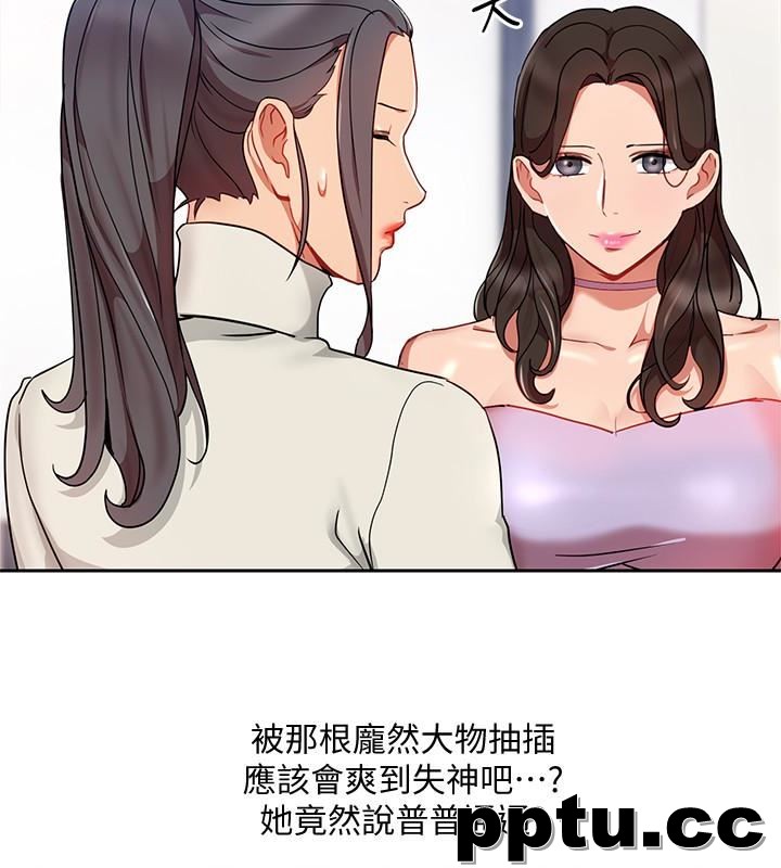 玩转女上司-第24话-突然告白的吴珍珠