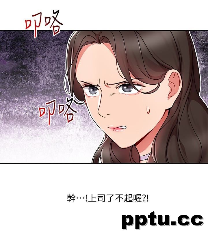 玩转女上司-第24话-突然告白的吴珍珠