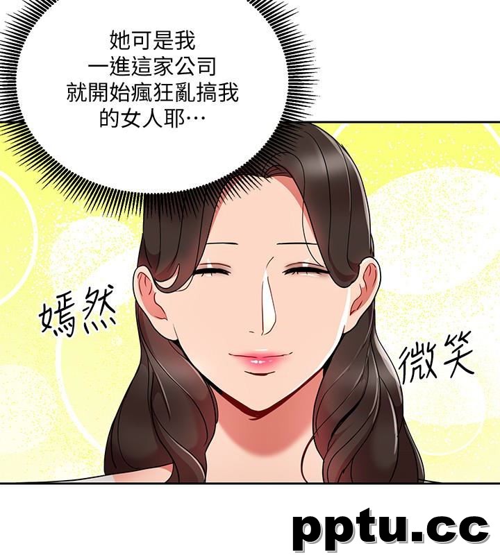 玩转女上司-第24话-突然告白的吴珍珠